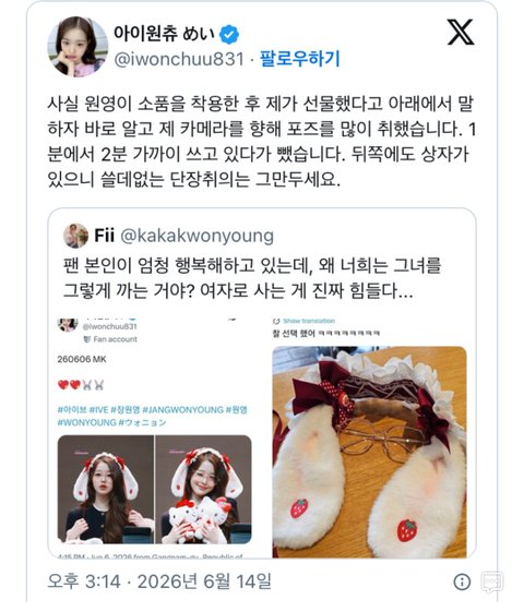 [마플] 근데 지금 연옌 논란된 이유가 | 인스티즈