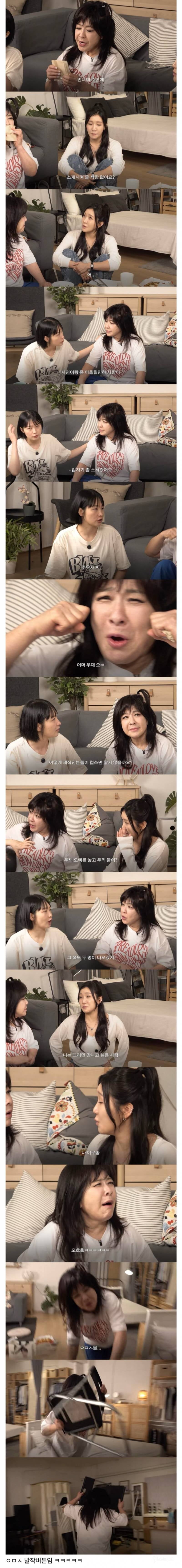 통닭천사,김지유 사이에서 결국 극대노 35살 모쏠 노사연 jpg | 인스티즈