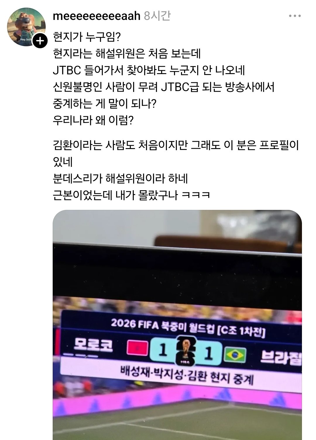 [마플] 2찍들아 니들 지능 진짜 이정도라고? | 인스티즈