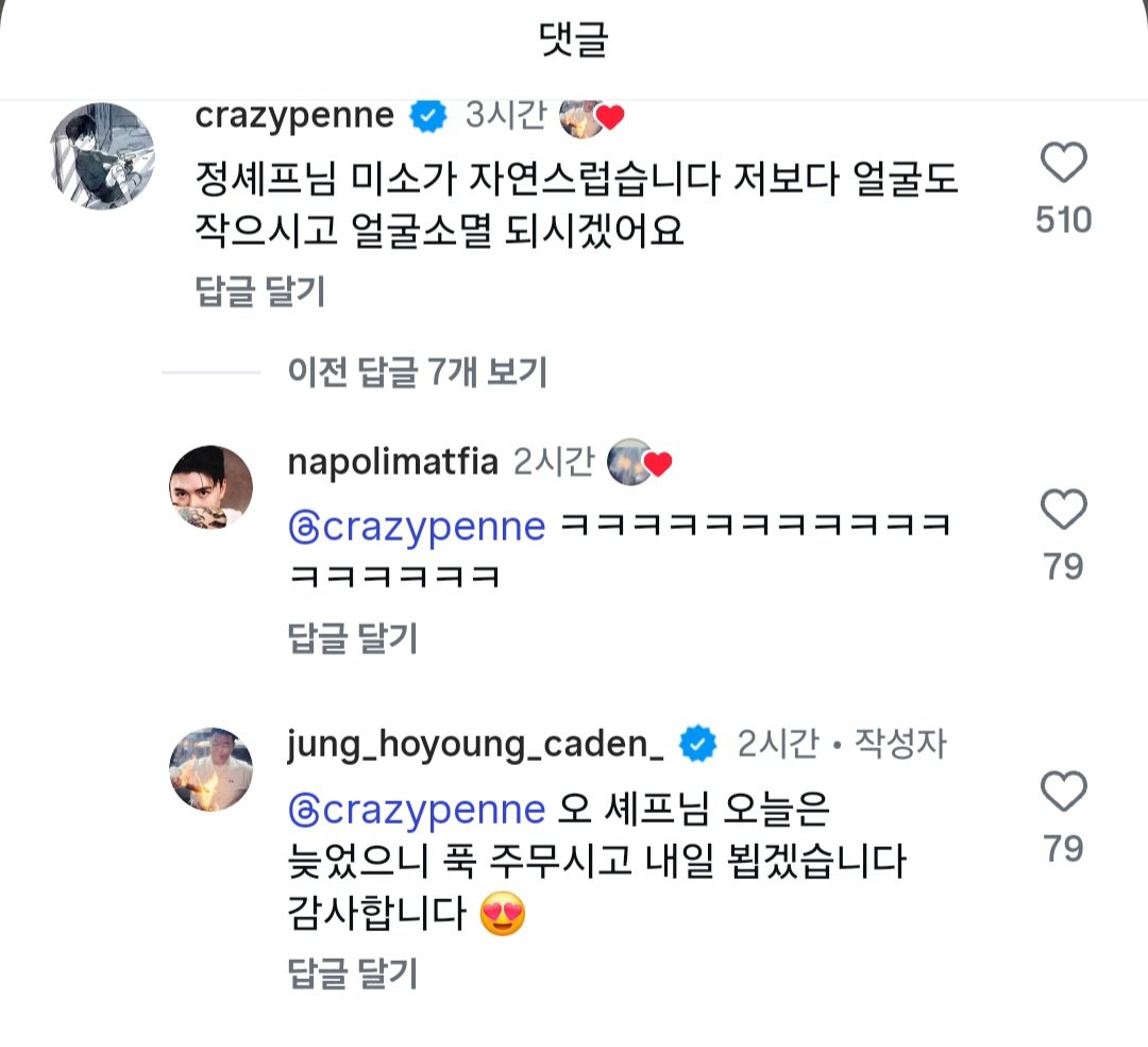 [잡담] 냉부솊들 그만 웃기라고 했음ㅋㅋㅋㅋ | 인스티즈