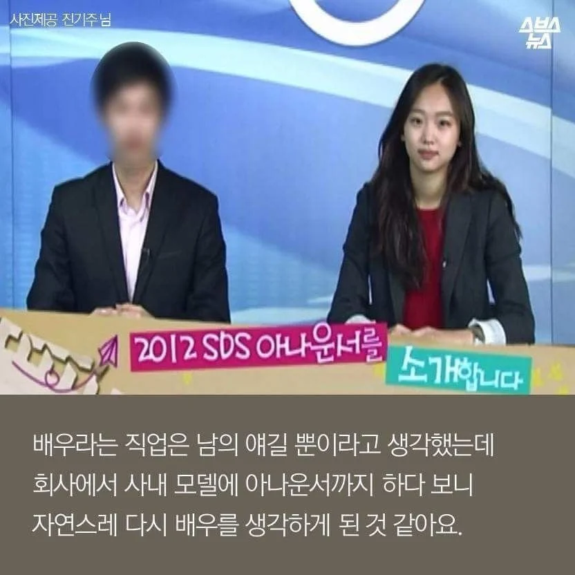 [잡담] 진기주 삼성 SDS 재직 시절 | 인스티즈
