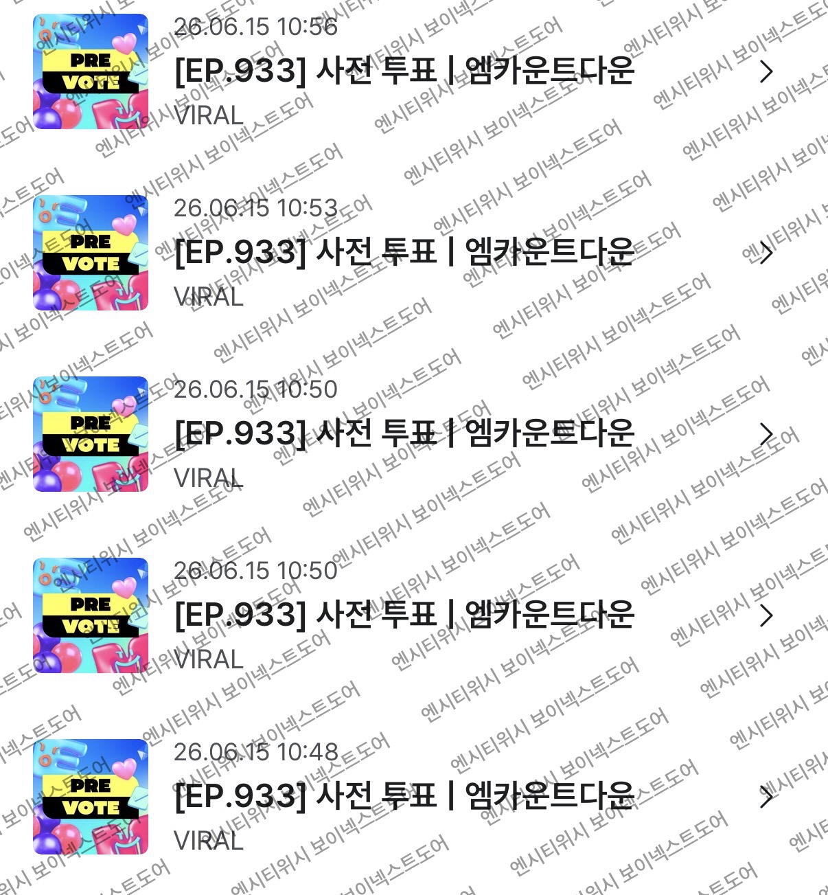 [잡담] 💚🩵위즈니 보넥도 투표보은💚🩵 | 인스티즈