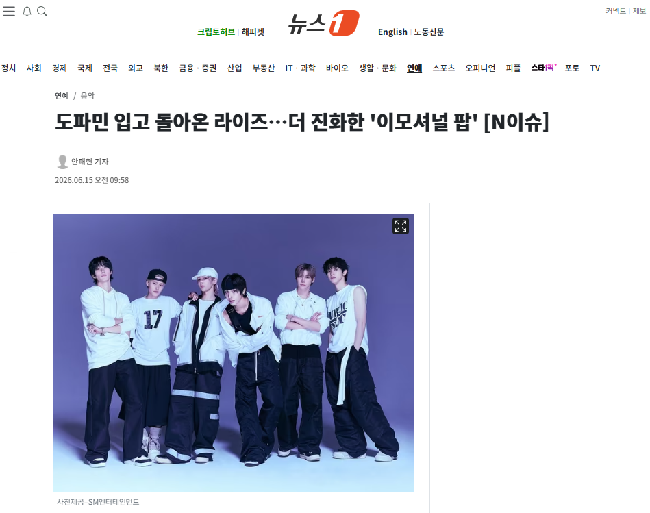 [잡담] 도파민 입고 돌아온 라이즈…더 진화한 '이모셔널 팝' | 인스티즈