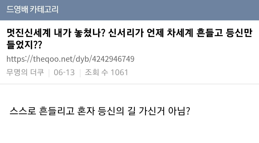 [잡담] 멋진신세계) 내가 차세계면 이거보고 진짜 울면서 내용증명 날림 | 인스티즈