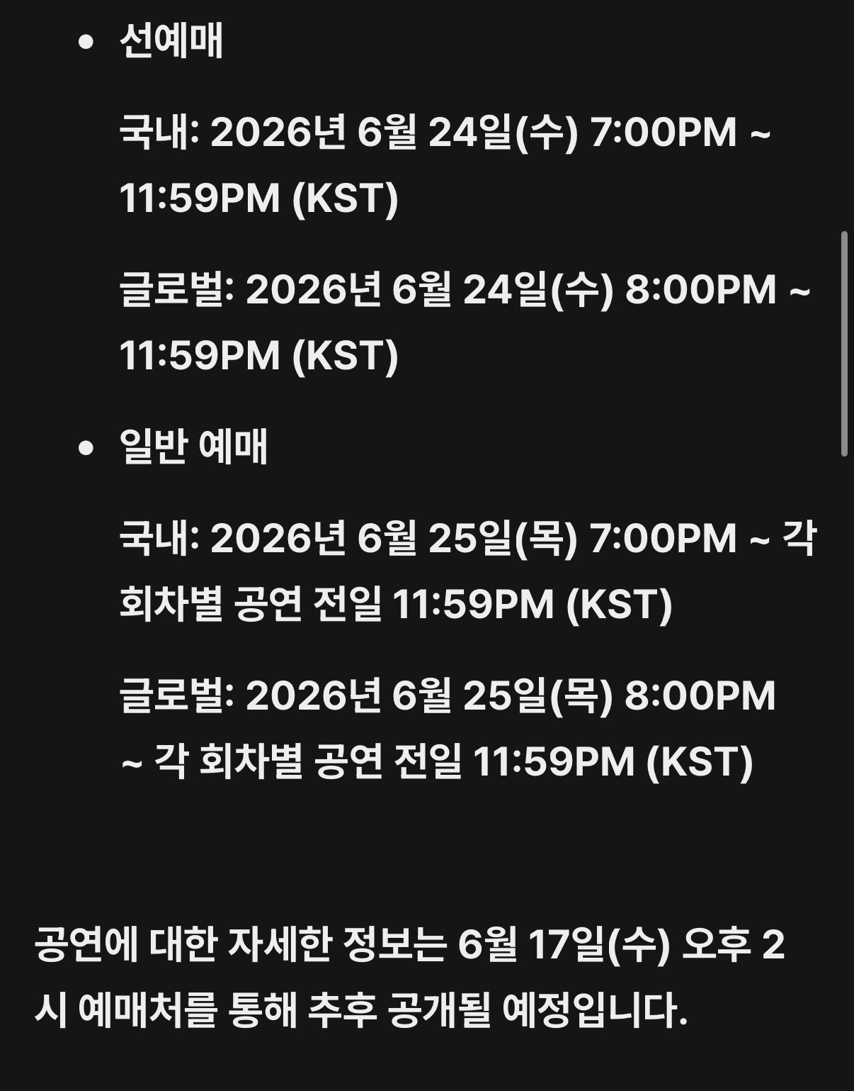 [정보/소식] 빅뱅 고양콘 국내 선예매 (쿠팡플레이) | 인스티즈