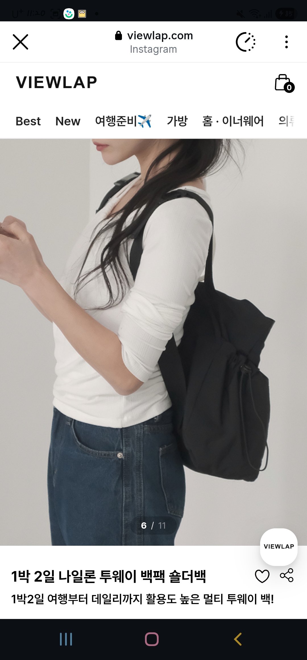 [잡담] 인스타 광고인데 이거 살까??? | 인스티즈