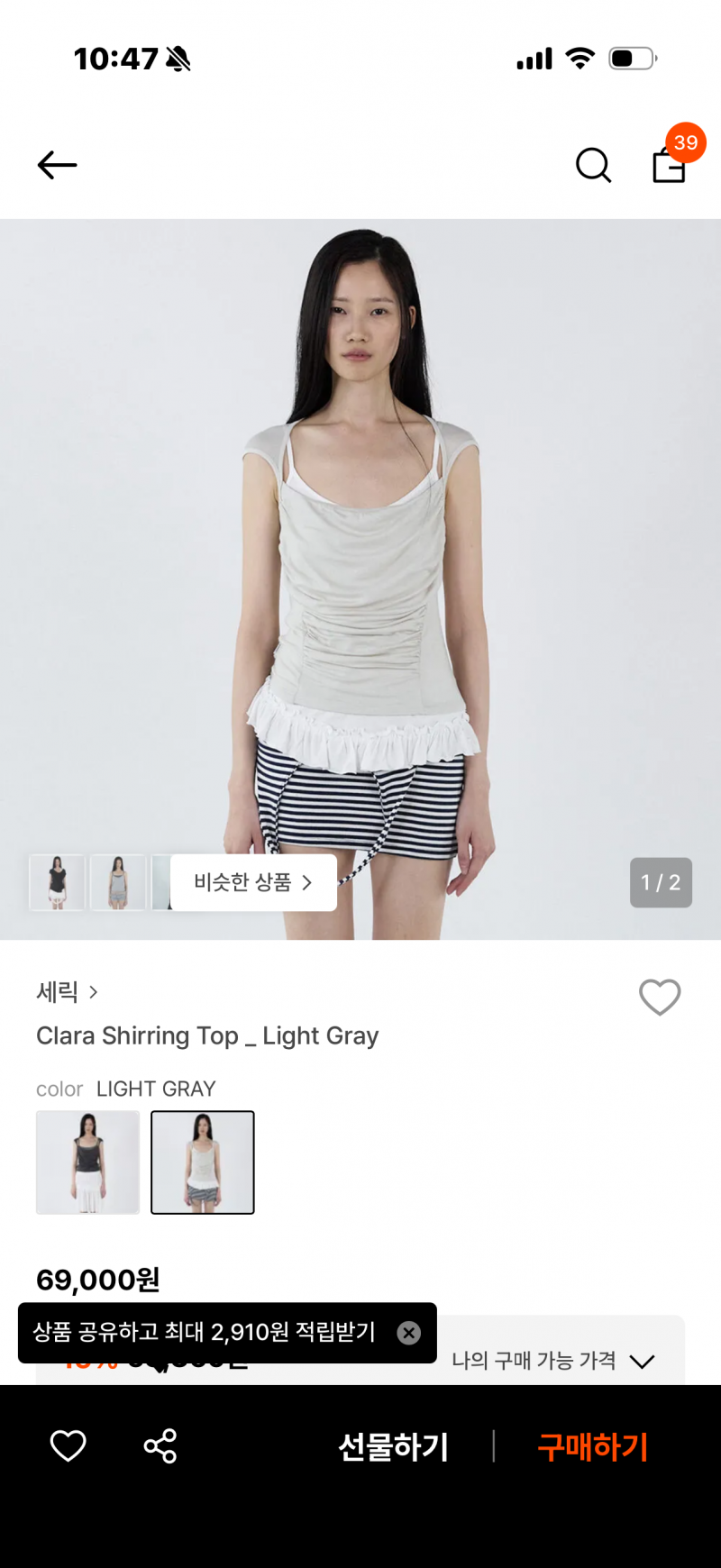 [잡담] 무신사 블프 뺄 거 있나 봐줘 +29cm | 인스티즈