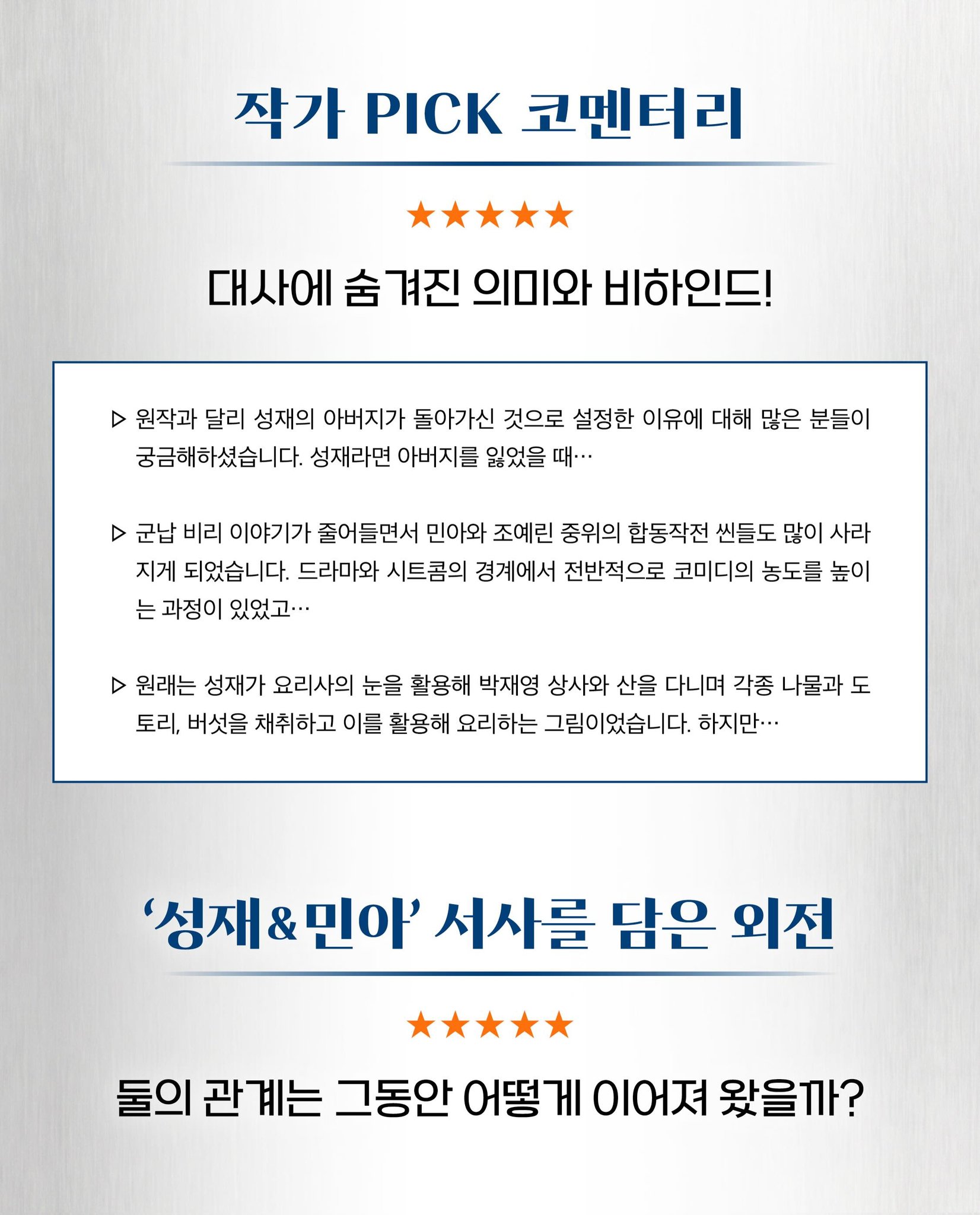 [정보/소식] 취사병 전설이 되다) 취사병 전설이 되다: 작가판 대본집 예약판매 시작 | 인스티즈