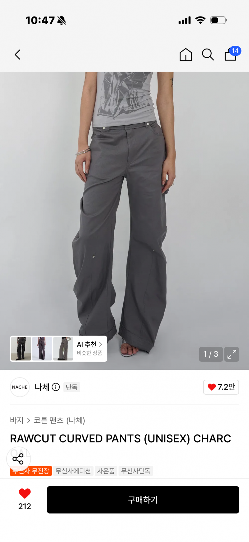 [잡담] 무신사 블프 뺄 거 있나 봐줘 +29cm | 인스티즈