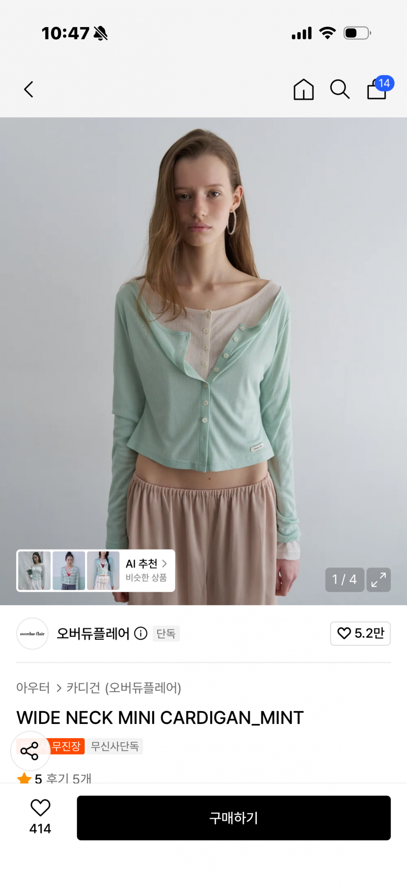 [잡담] 무신사 블프 뺄 거 있나 봐줘 +29cm | 인스티즈