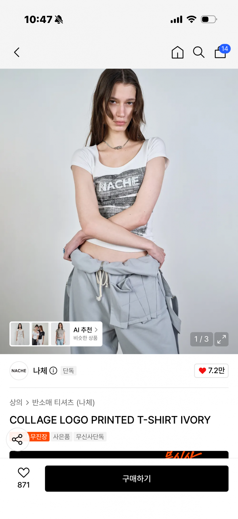 [잡담] 무신사 블프 뺄 거 있나 봐줘 +29cm | 인스티즈
