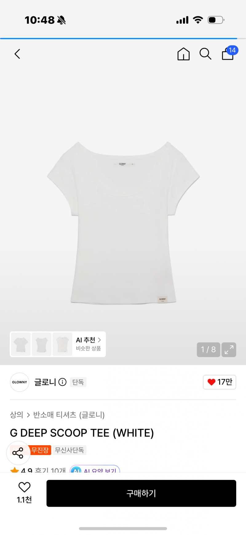 [잡담] 무신사 블프 뺄 거 있나 봐줘 +29cm | 인스티즈