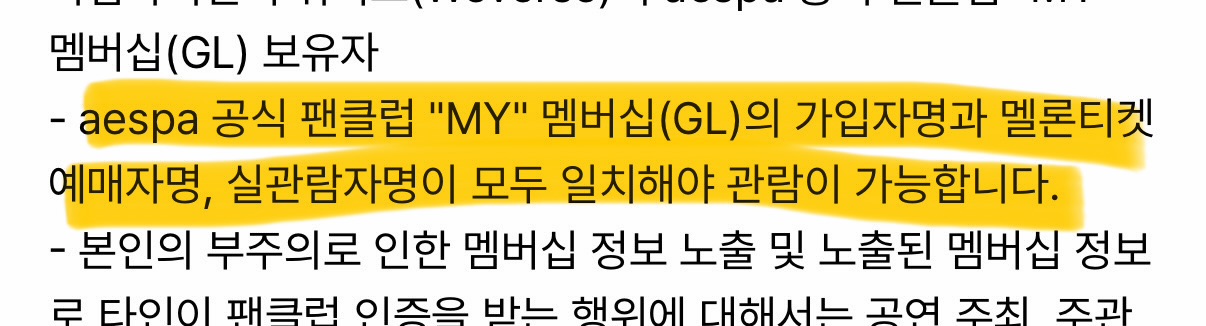 [잡담] 에스파콘 본인확인 빡세게 하려나?? | 인스티즈