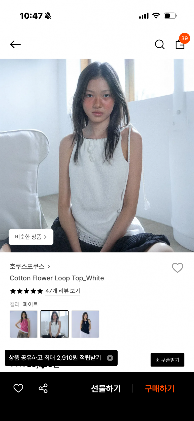 [잡담] 무신사 블프 뺄 거 있나 봐줘 +29cm | 인스티즈
