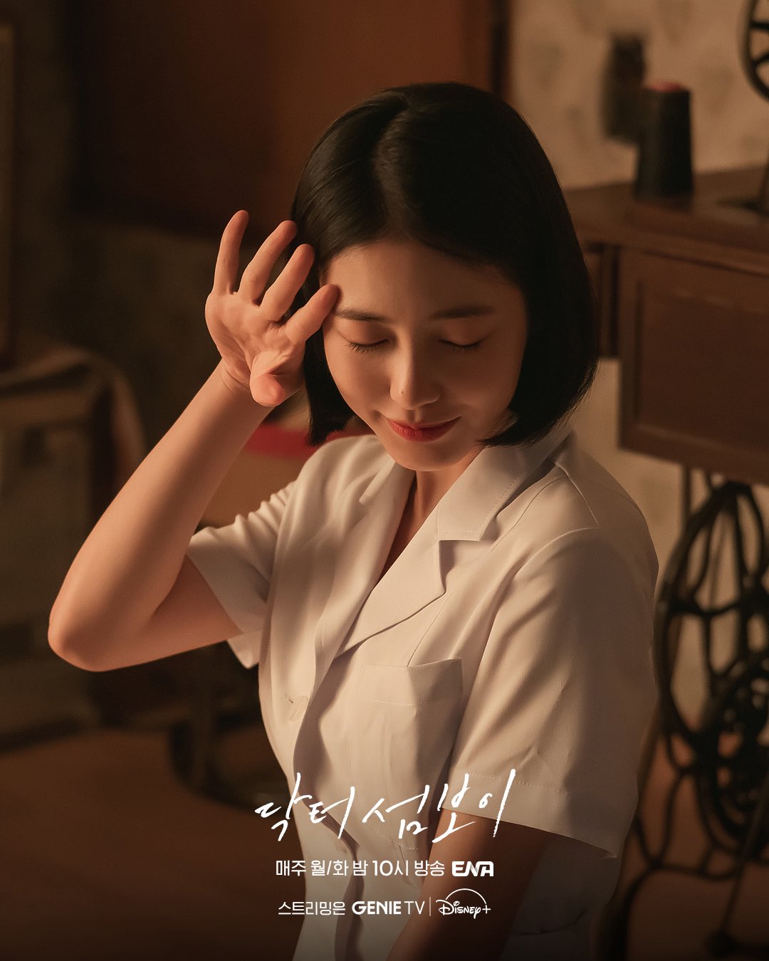 옛날 간호사복 입은 신예은 | 인스티즈