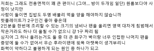 요새 청년들 배달음식과 외식으로 인한 건강 문제 얘기할 때 제발.txt | 인스티즈