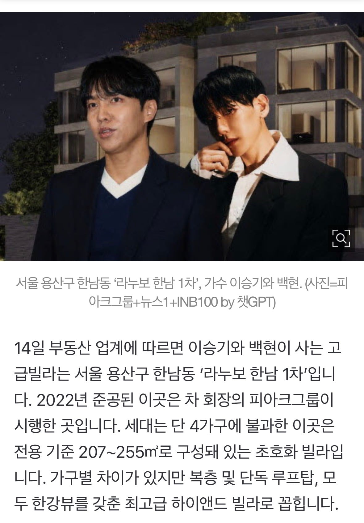 [정보/소식] 이승기 105억·백현 160억 전세…'200억 미분양' 논란의 그 집[누구집] | 인스티즈