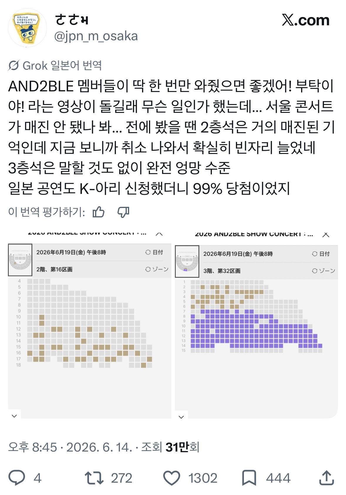[마플] 앤더블 콘서트 | 인스티즈