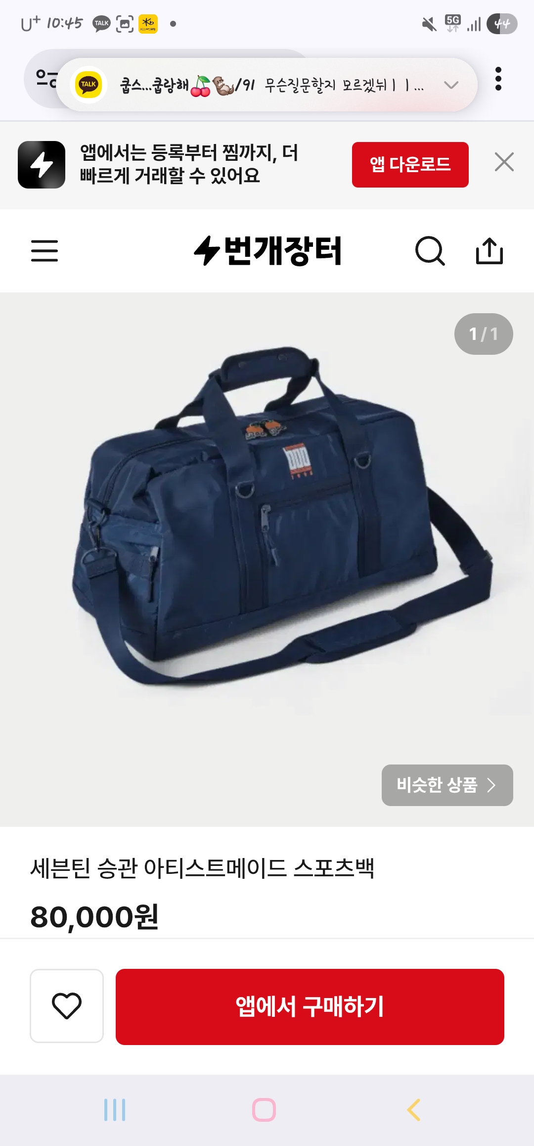[잡담] 이런거는 타팬들이 잘 안다고 배웠는데욥... | 인스티즈