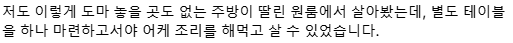 요새 청년들 배달음식과 외식으로 인한 건강 문제 얘기할 때 제발.txt | 인스티즈