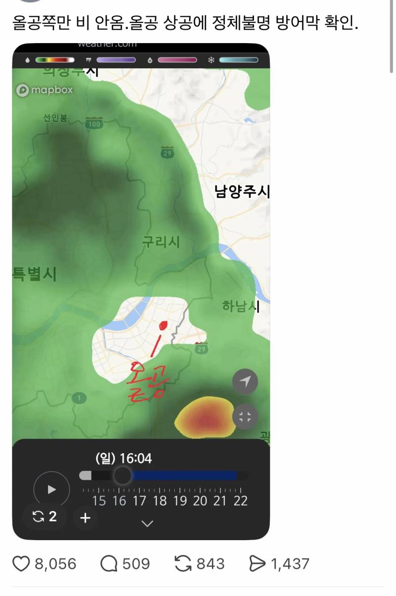 [잡담] 와 시위대 스레드 봐봐 | 인스티즈