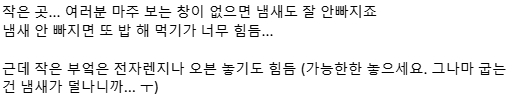 요새 청년들 배달음식과 외식으로 인한 건강 문제 얘기할 때 제발.txt | 인스티즈