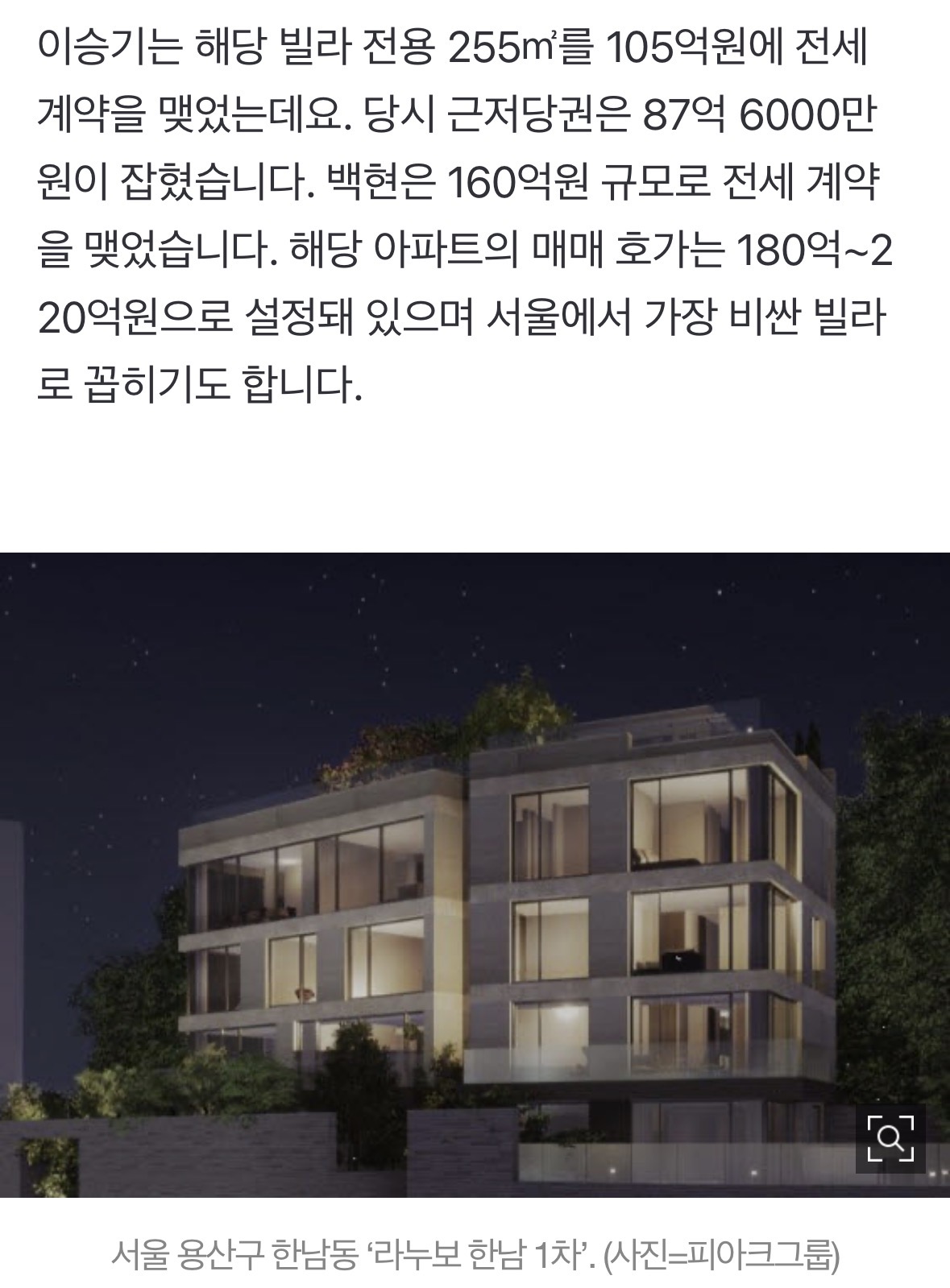 [정보/소식] 이승기 105억·백현 160억 전세…'200억 미분양' 논란의 그 집[누구집] | 인스티즈