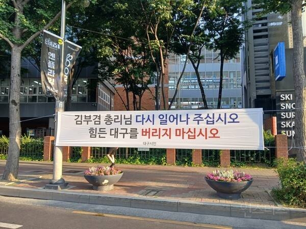 대구사는 어느 시민 | 인스티즈