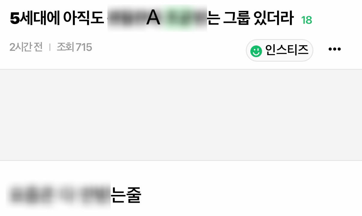 [마플] ㄱ에서 몰려온 정병애들 자기들끼리 지령내리고 글 씀 | 인스티즈