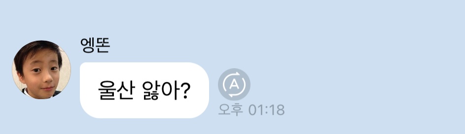 [잡담] 앤톤 울산 앓아?ㅋㅋㅋㅋㅋㅋㅋㅋㅋㅋㅋㅋㅋㅋㅋ | 인스티즈