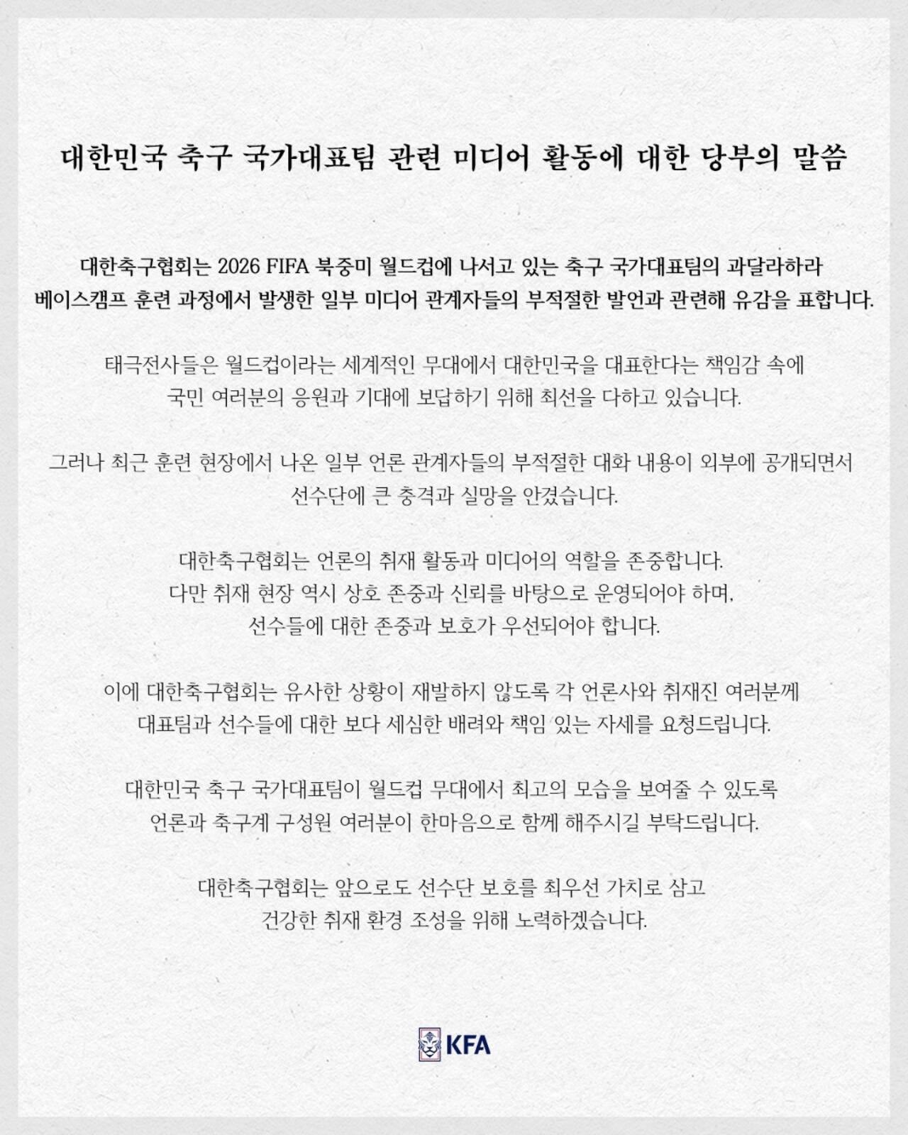 [잡담] 축구 국대 취재진들 개꼬시다 | 인스티즈