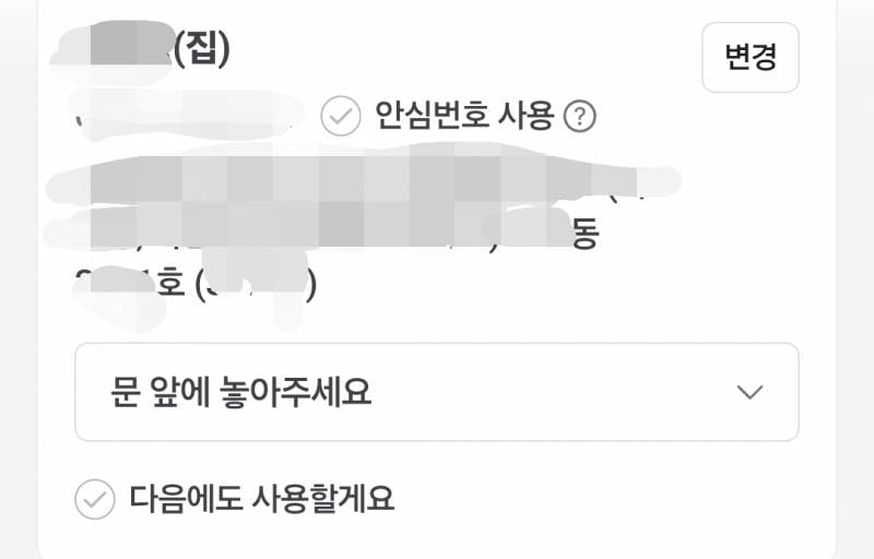[잡담] 공동현관 비번 누르고 들어가는 아파트 택배 어떻게 받아? | 인스티즈