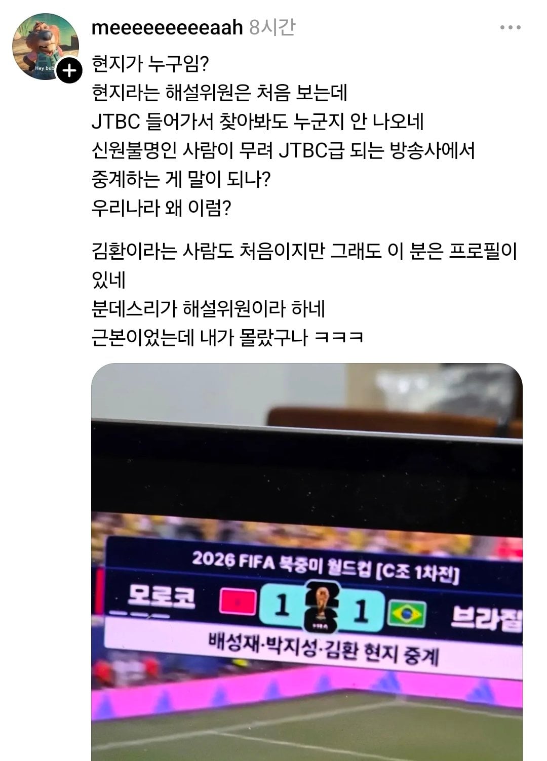 [잡담] 어그로 아님 실제상황임 | 인스티즈