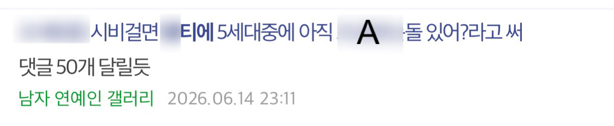 [마플] ㄱ에서 몰려온 정병애들 자기들끼리 지령내리고 글 씀 | 인스티즈