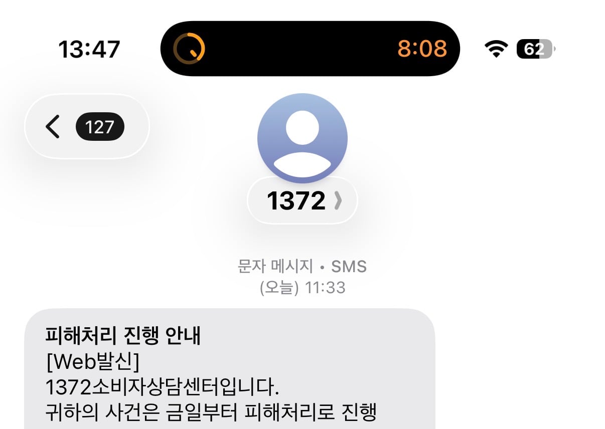 [잡담] 네고왕 이너시아ㅋㅋ 소비자상담센터에 고발함 | 인스티즈
