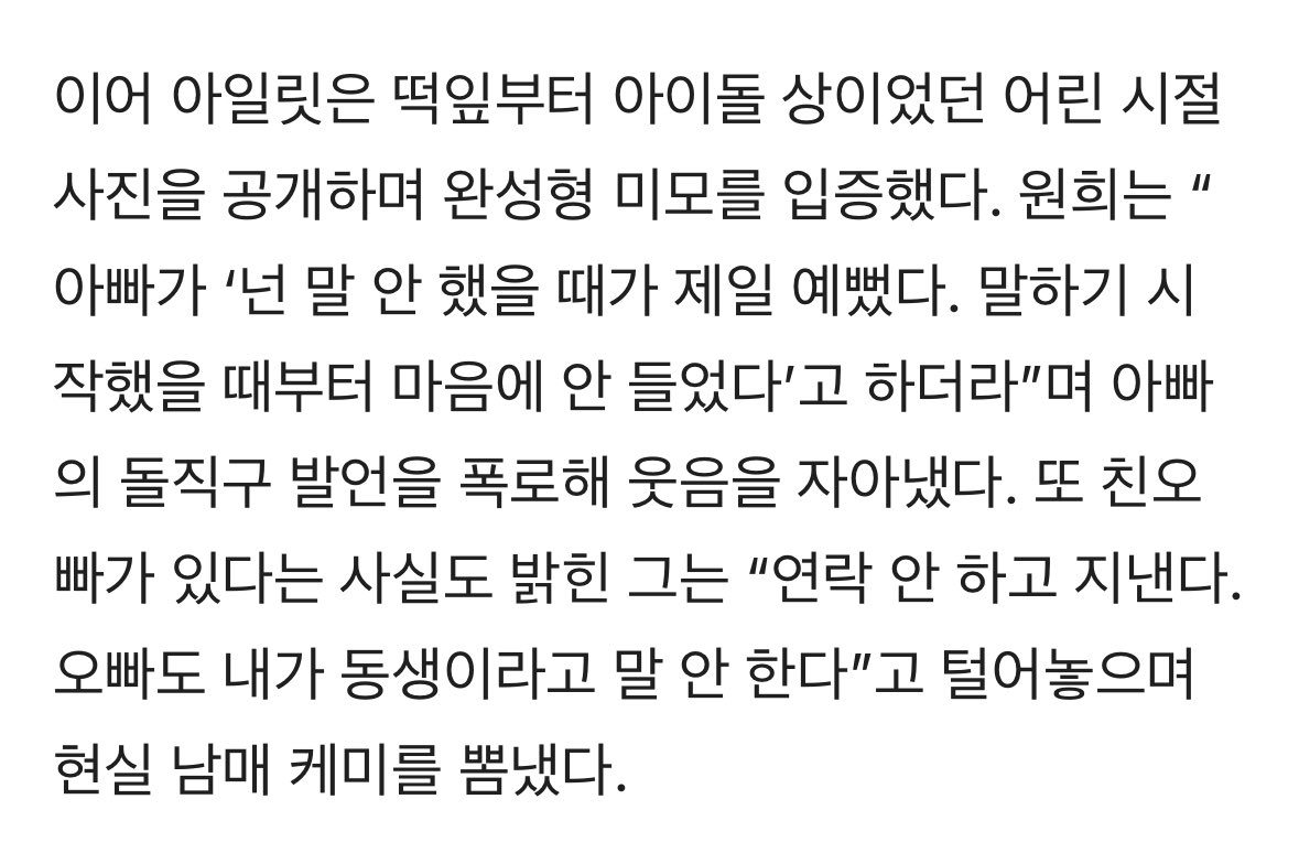 [잡담] 원희네 가족 진짜 웃기네 아버님ㅋㅋㅋ | 인스티즈