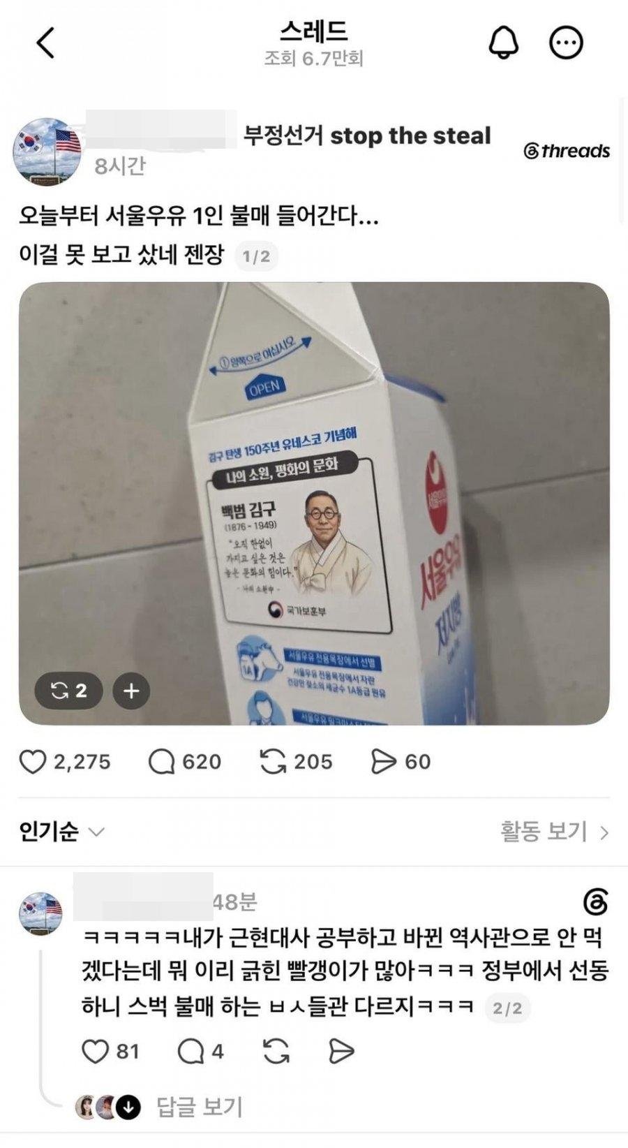 [잡담] 김구도 불매하네 | 인스티즈
