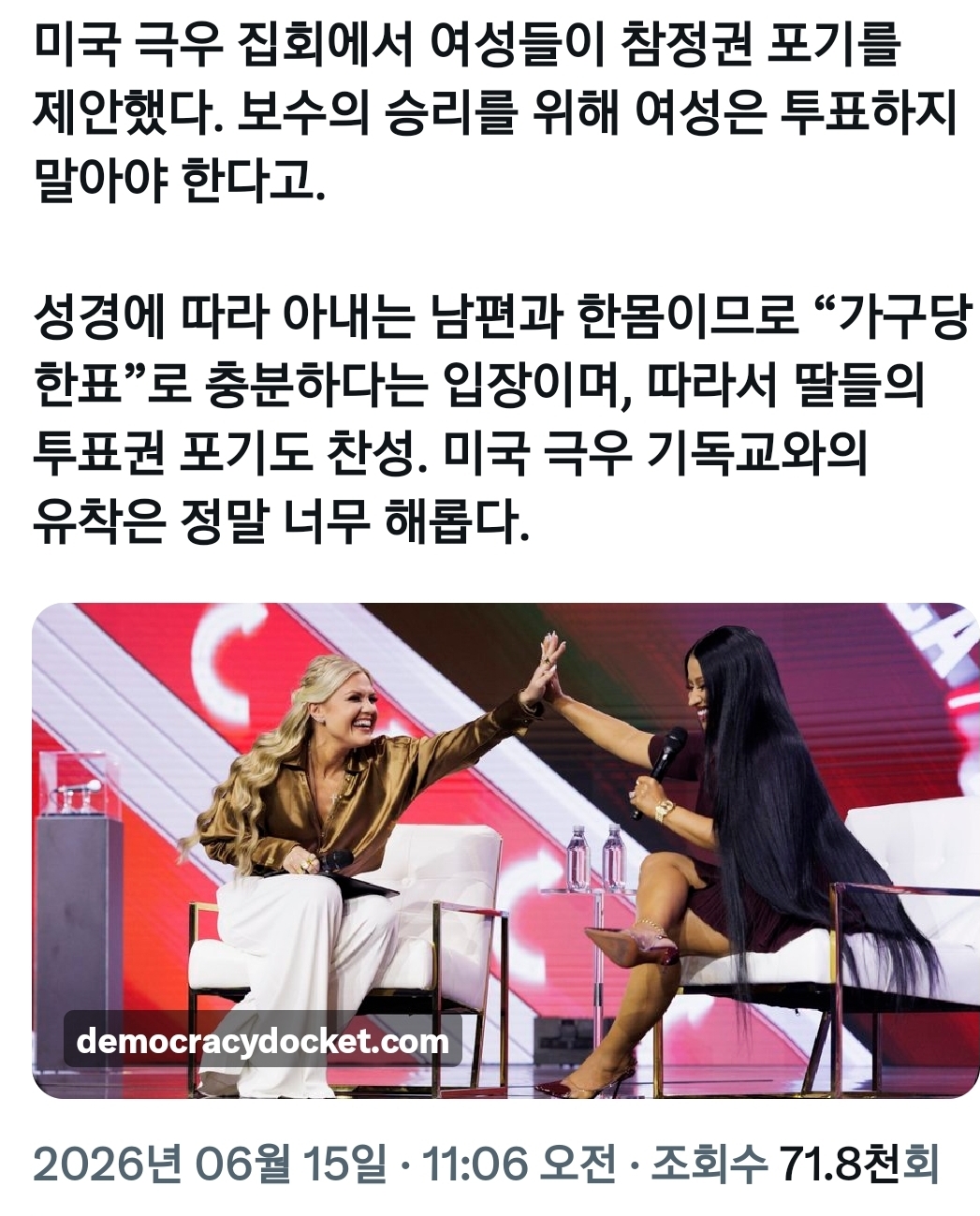 [잡담] 미국 극우 노답이구나 | 인스티즈