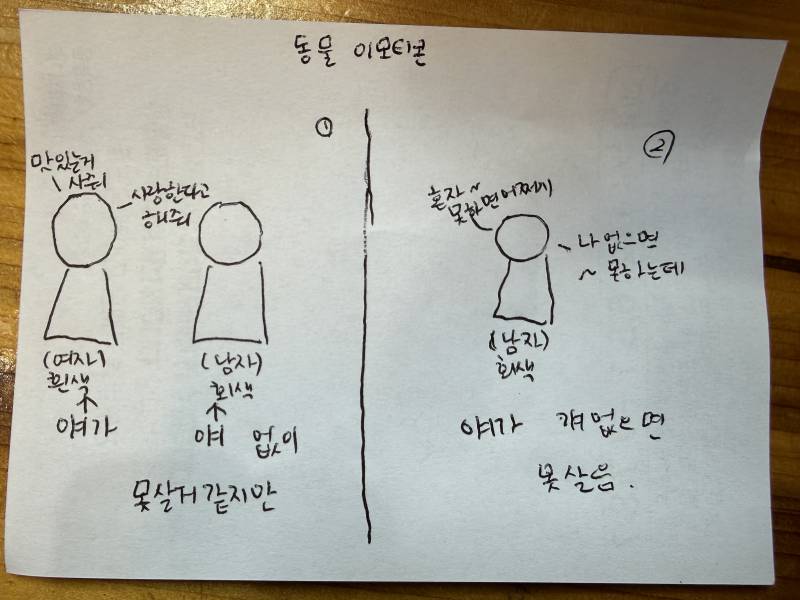 [잡담] 인스타 연애툰? 동물 그림인데 찾아줄 사람ㅠㅠ | 인스티즈