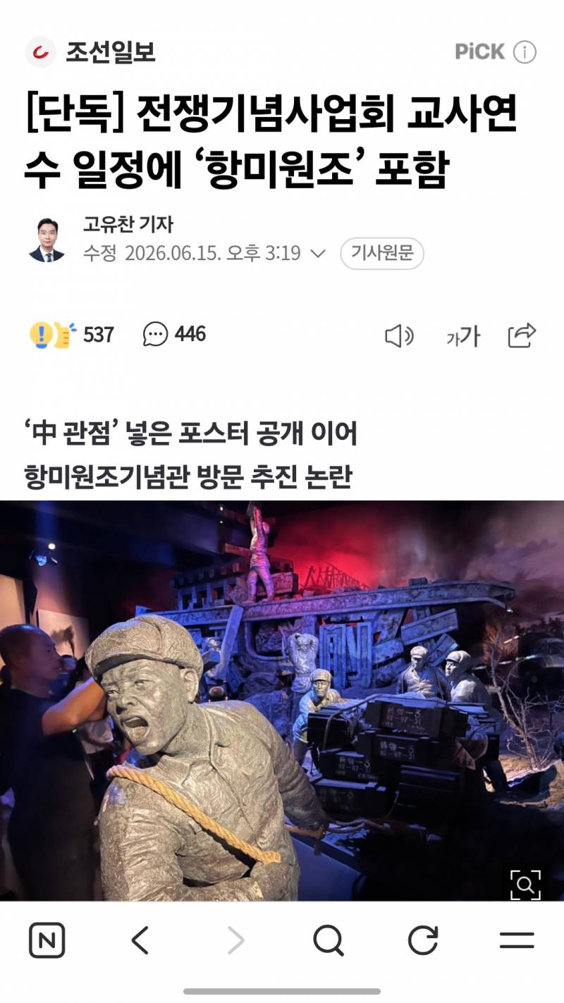 [잡담] 국방부가 또 미쳤구나... | 인스티즈