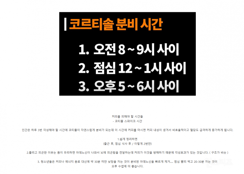 '커피를 피해야 할 시간들 | 인스티즈