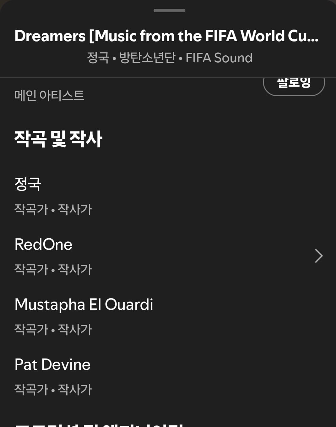 [잡담] 드리머스를 정국이 직접 작곡 작사까지 했다는거 다 알고 있어? | 인스티즈