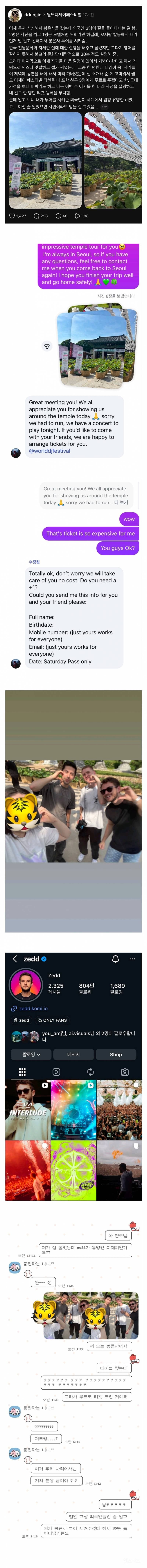 💥봉은사 관광하는 외국인들에게 오지랖 부린 사람 | 인스티즈