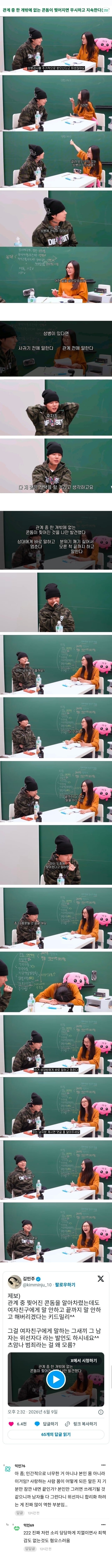 [잡담] 키드밀리 이거 뭐야? 왜 이래? | 인스티즈