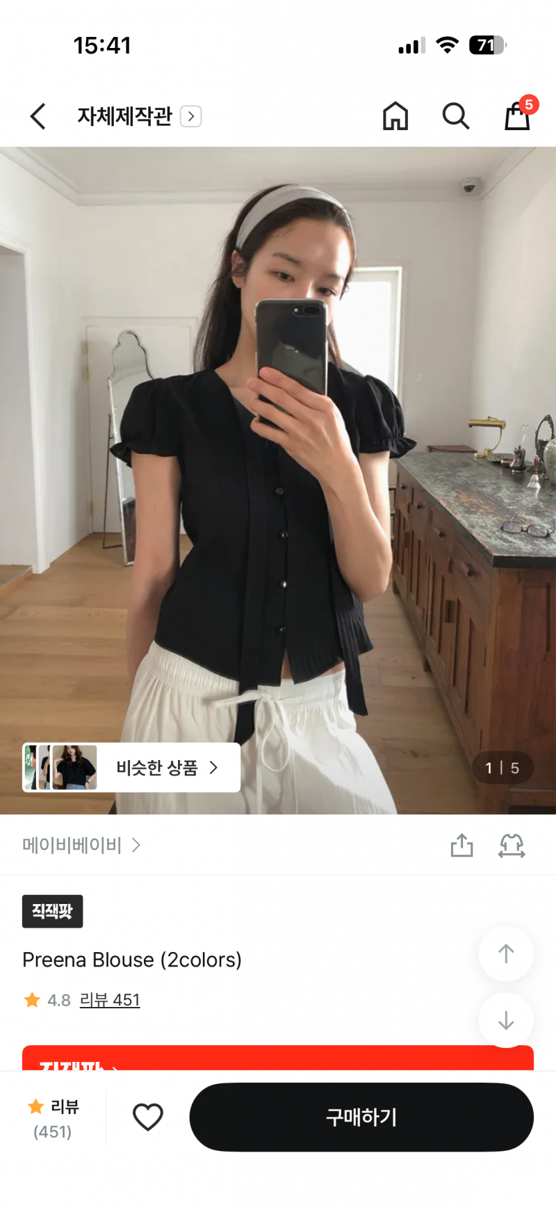 [잡담] 하객룩으로 이 블라우스 어때 | 인스티즈