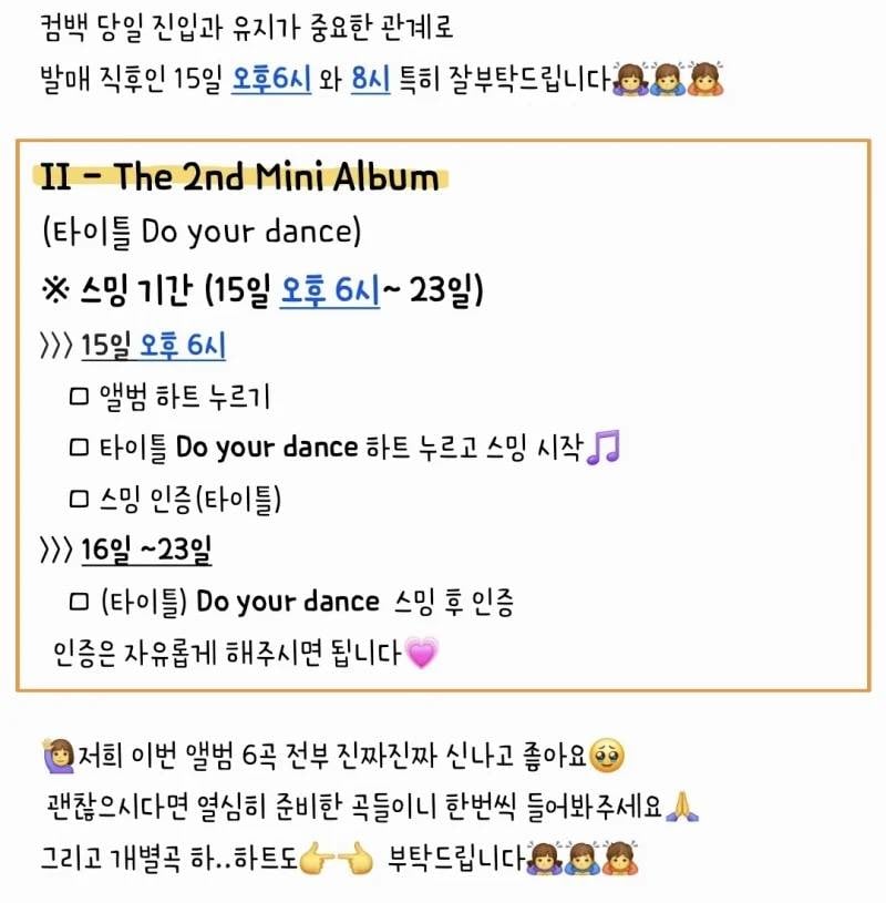 [잡담] 🧡0615 라이즈 Do your dance 스밍 인증글🧡 | 인스티즈