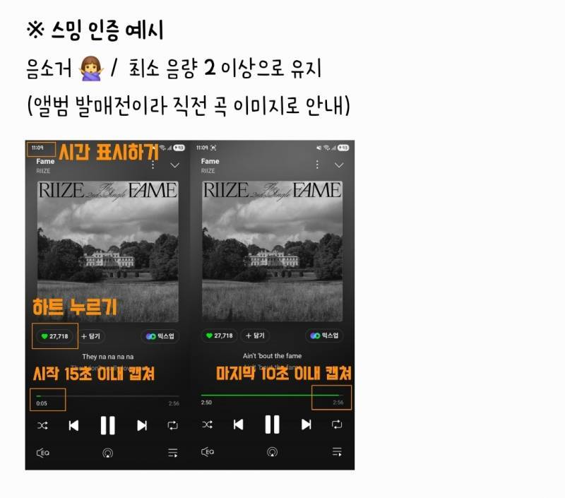 [잡담] 🧡0615 라이즈 Do your dance 스밍 인증글🧡 | 인스티즈