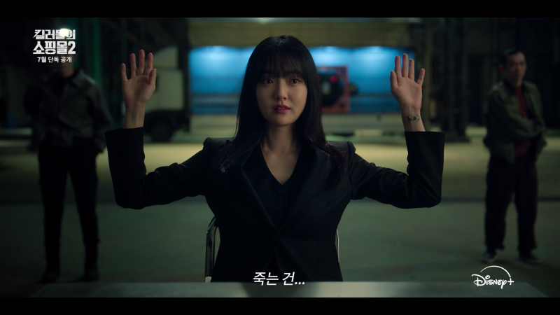 시즌1보다 업그레이드 됐다는 킬러들의 쇼핑몰 시즌2 | 인스티즈