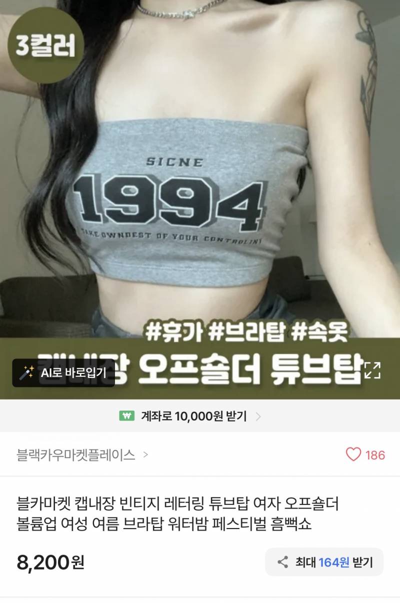 [잡담] 에이블리 프리사이즈 옷 | 인스티즈