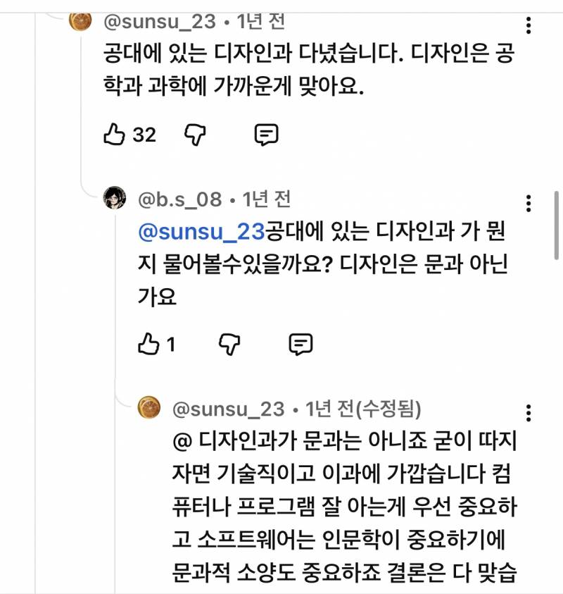 디자인이랑 미술 다른거야? 이게 현실이라는데 어떻게 생각해? | 인스티즈